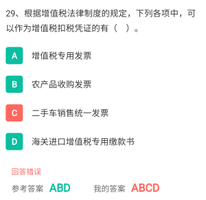 初级农产品收购的财税要点解析——以“不考虑税”为前提的实务操作指南